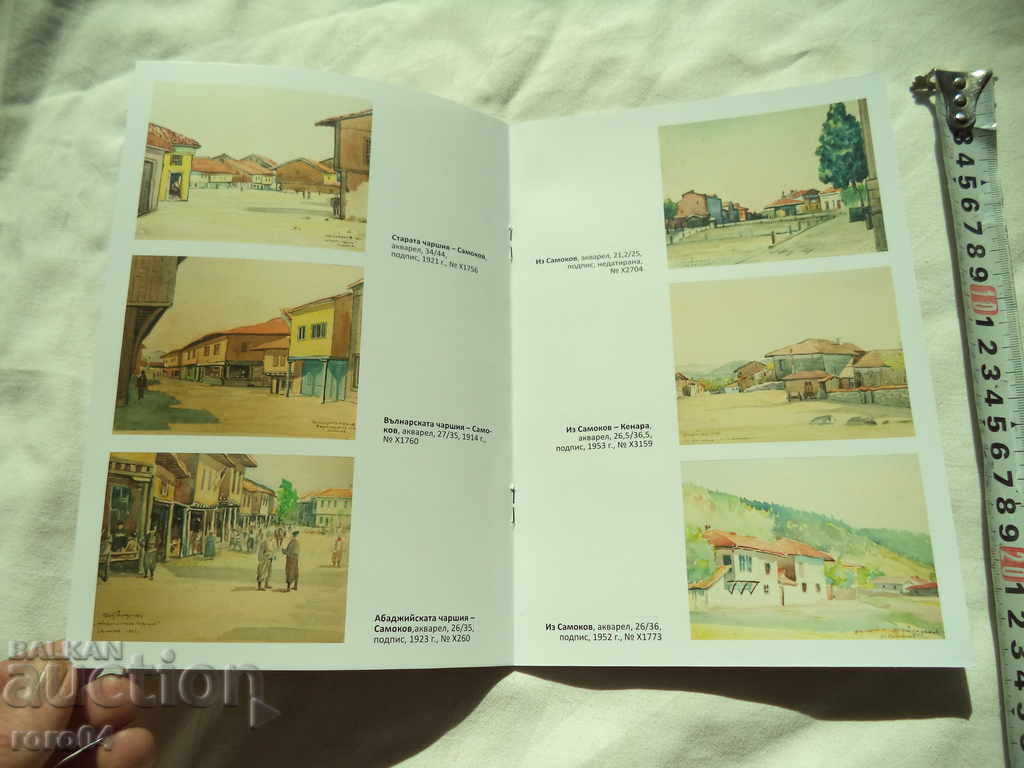 NAUM HADJIMLADENOV - CATALOG - NEW - 6