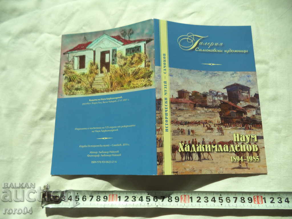 NAUM HADJIMLADENOV - CATALOG - NOU NAUM HADJIMLADENOV - CATALOG - NOU