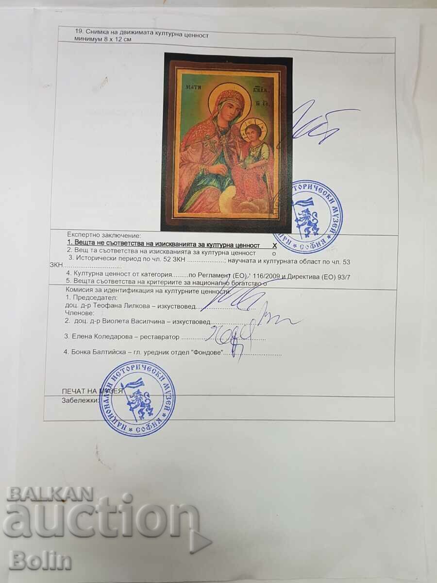 Рядка българска възрожденска икона Трявна 19 в. + Сертификат - 5