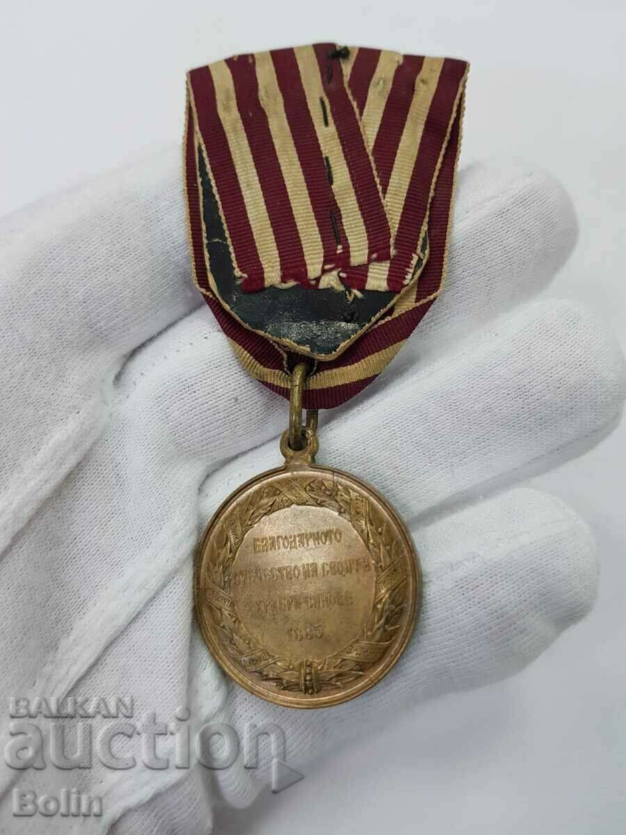 Princely Medal Serbo-Bulgarian War 1885 Alexander I with price 260.00 BGN | € 132.94 Princely Medal Serbo-Bulgarian War 1885 Alexander I with price 260.00 BGN | € 132.94