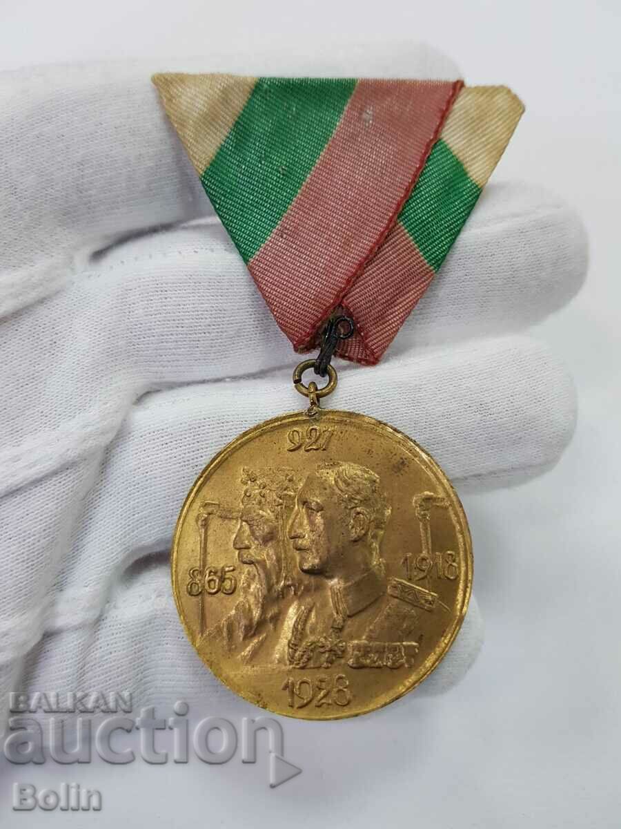 Рядък царски медал 1928 г. цар Борис III