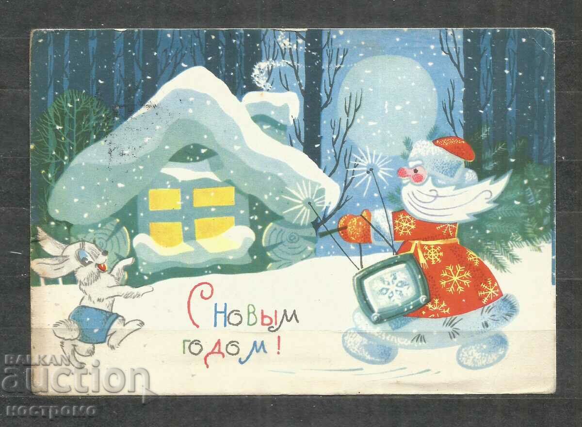 Old Post card  RUSSIA  traveled 1970  year  - A 1033