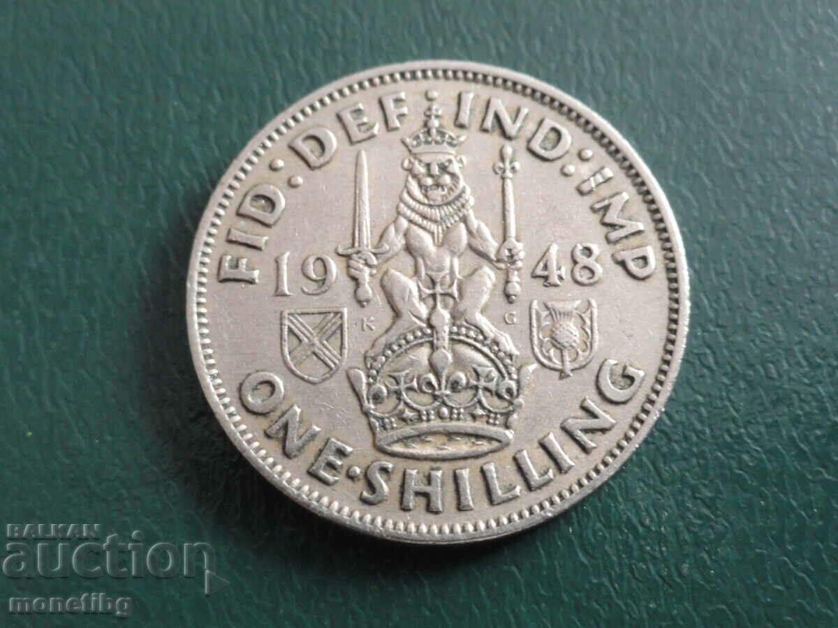 Великобритания 1948г. - 1 шилинг с цена € 0.80 | 1.56 лв.