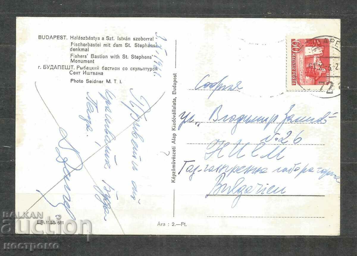 Old Post card HUNGARY traveled 1961 year - A 1035 with price 1.00 BGN | € 0.51 Old Post card HUNGARY traveled 1961 year - A 1035 with price 1.00 BGN | € 0.51