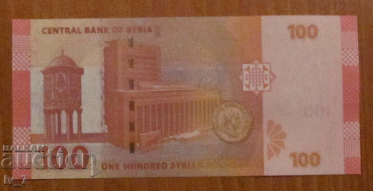 100 de lire sterline 2019 Siria - UNC