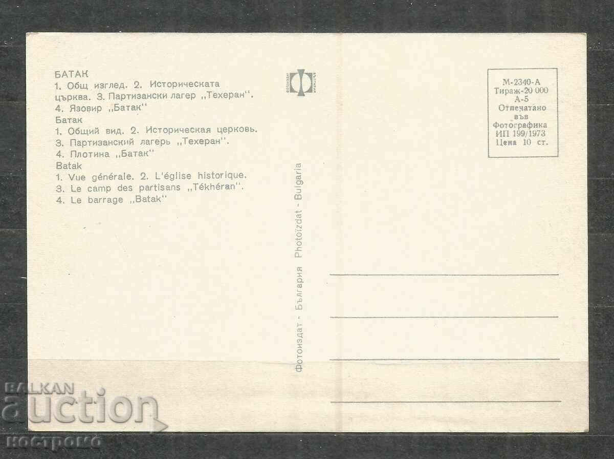 Batak - Post card Bulgaria - A 1038 with price 1.00 BGN | € 0.51 Batak - Post card Bulgaria - A 1038 with price 1.00 BGN | € 0.51