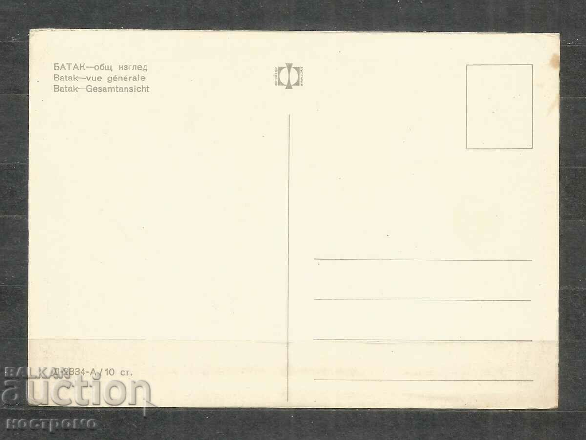 Batak - Post card Bulgaria - A 1039 with price 1.00 BGN | € 0.51 Batak - Post card Bulgaria - A 1039 with price 1.00 BGN | € 0.51