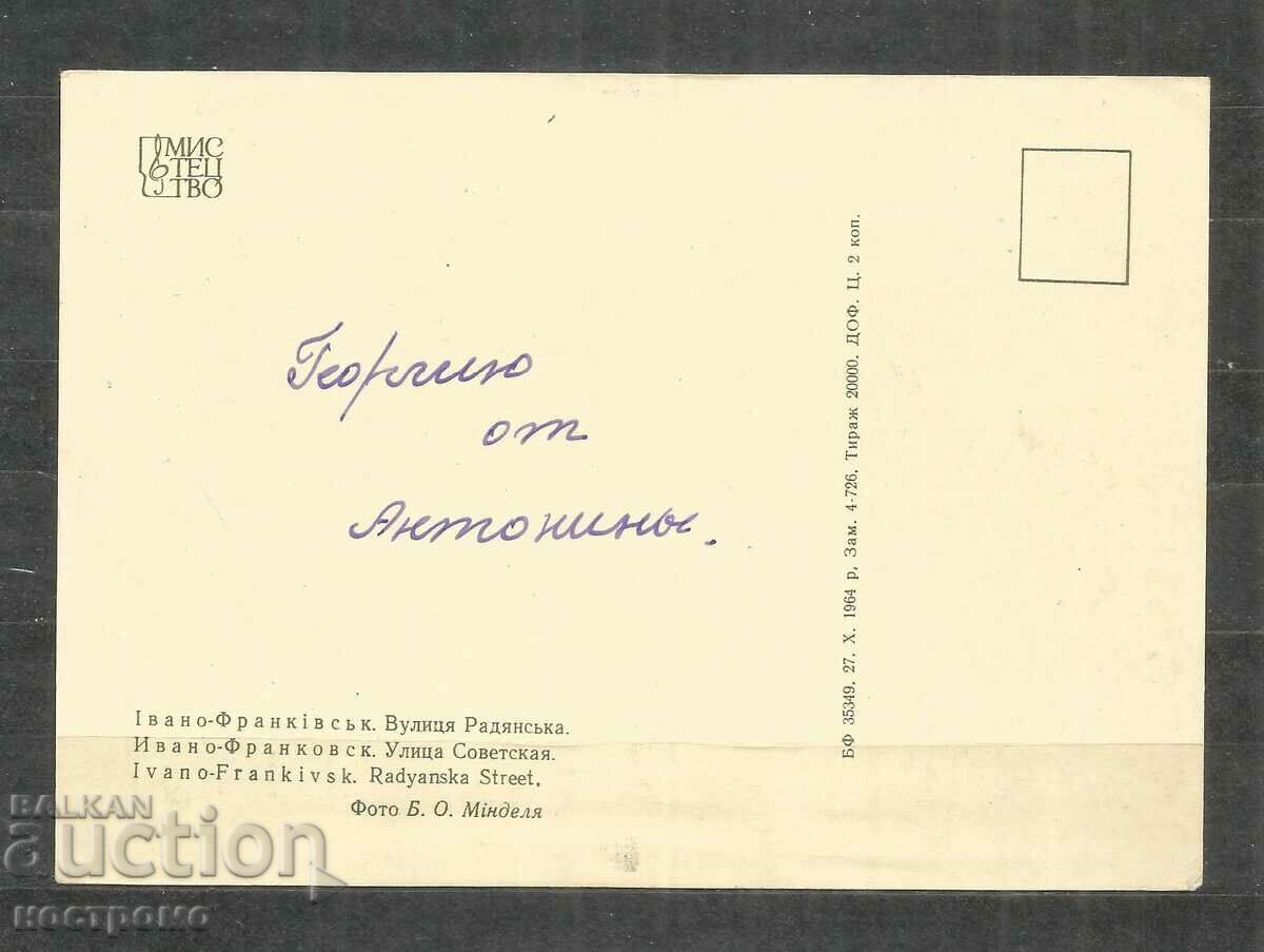 Old Post card UKRAINE - A 1046 with price 1.00 BGN | € 0.51 Old Post card UKRAINE - A 1046 with price 1.00 BGN | € 0.51