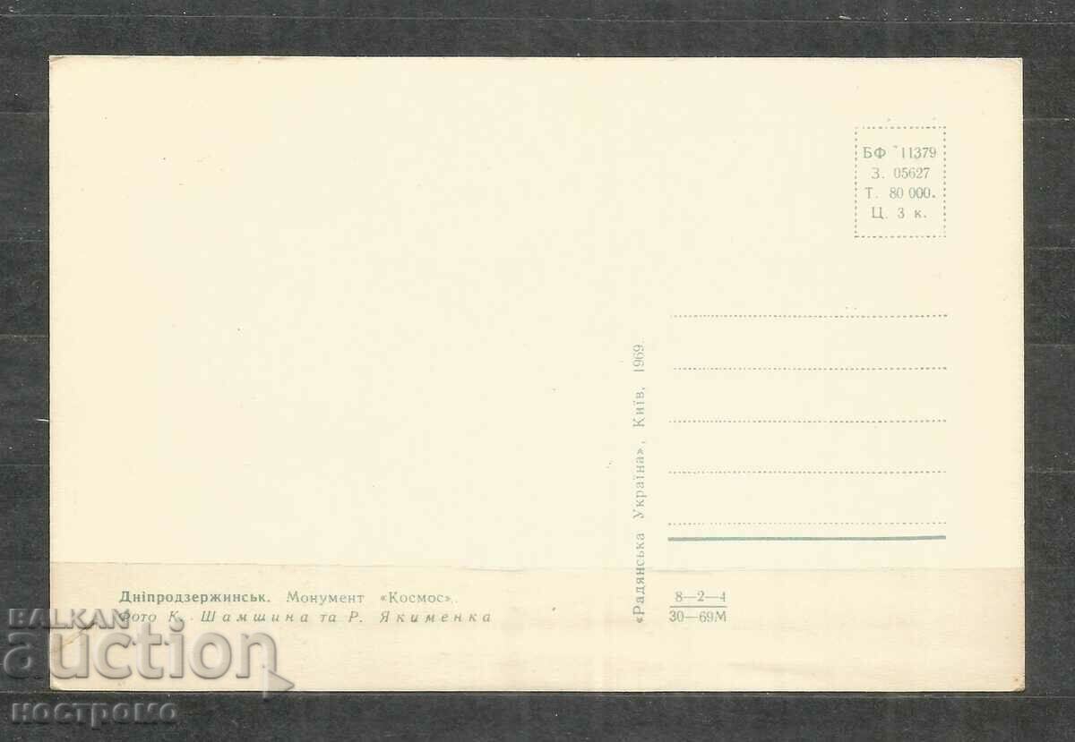 Old Post card UKRAINE - A 1048 with price 1.00 BGN | € 0.51 Old Post card UKRAINE - A 1048 with price 1.00 BGN | € 0.51