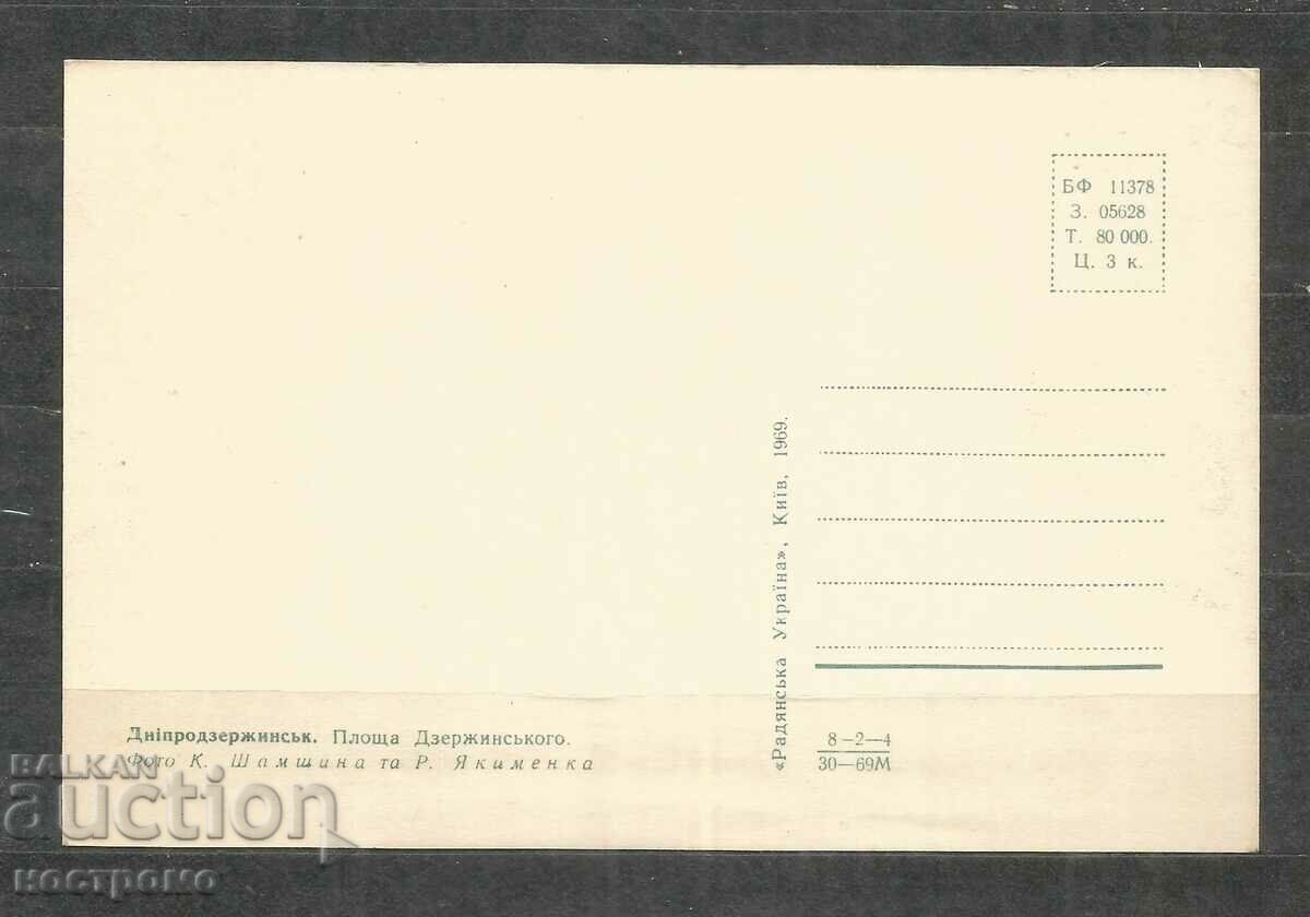 Old Post card UKRAINE - A 1049 with price 1.00 BGN | € 0.51 Old Post card UKRAINE - A 1049 with price 1.00 BGN | € 0.51