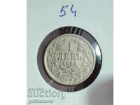 Bulgaria 1 BGN 1925 with Mark! για τη συλλογή!