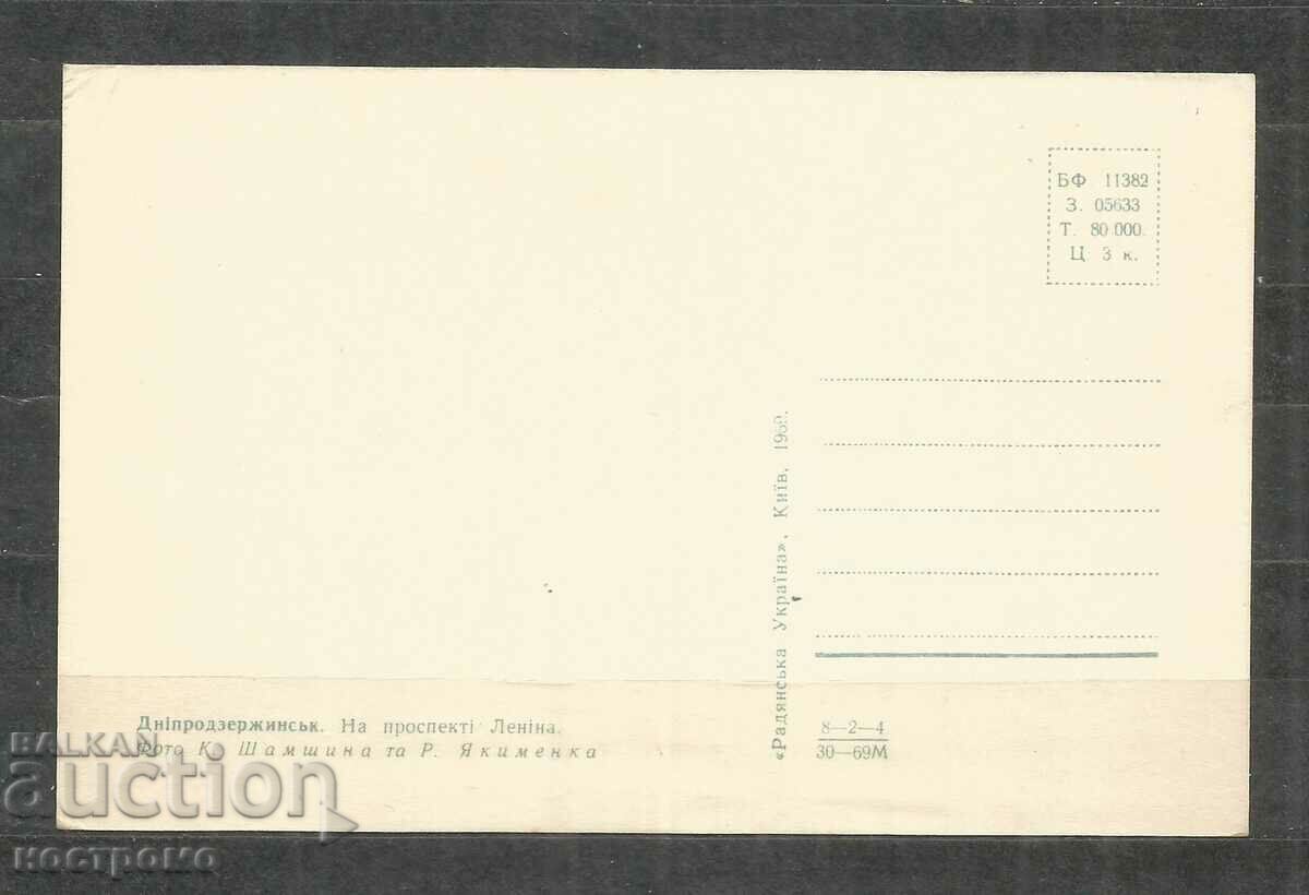 Old Post card UKRAINE - A 1050 with price 1.00 BGN | € 0.51 Old Post card UKRAINE - A 1050 with price 1.00 BGN | € 0.51