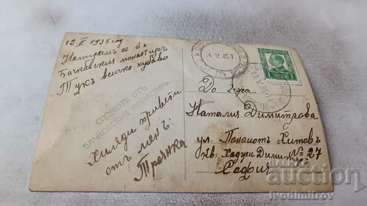 Postcard Bachkovo Monastery General view 1935 with price 2.85 BGN | € 1.46 Postcard Bachkovo Monastery General view 1935 with price 2.85 BGN | € 1.46