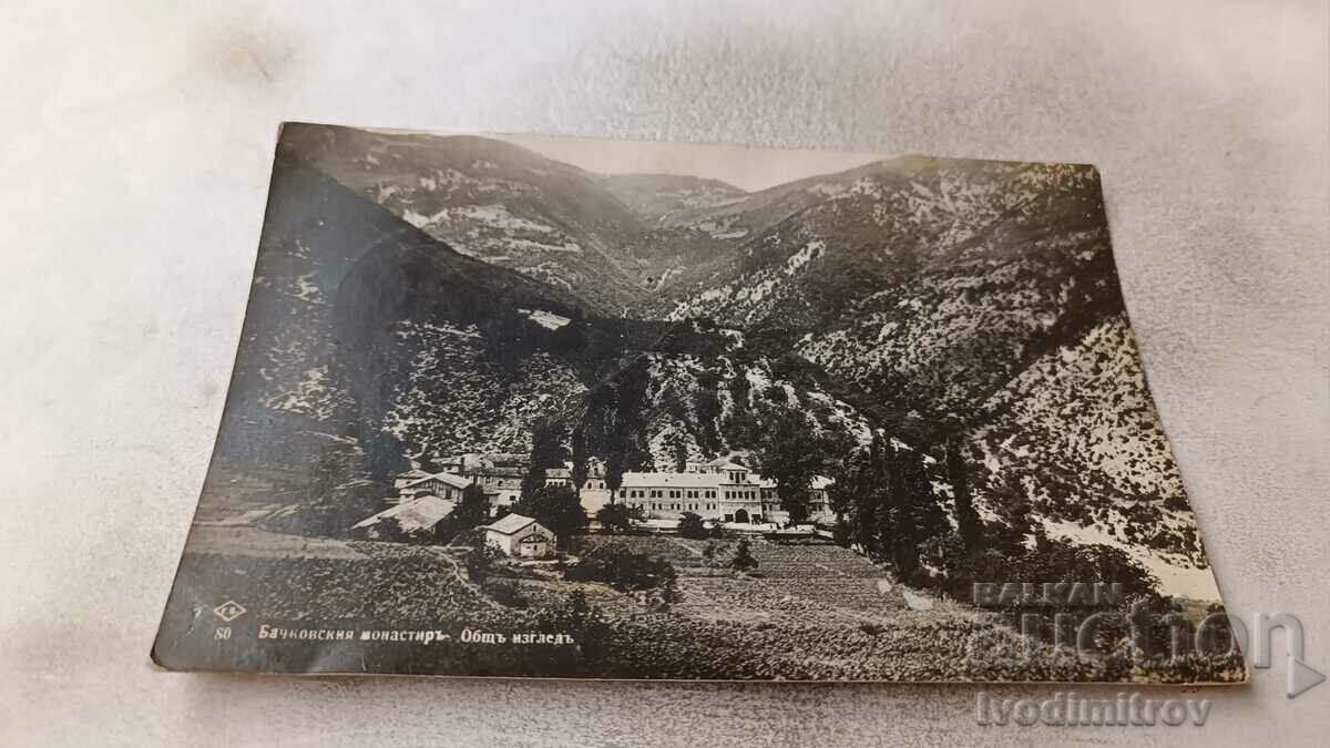 Пощенска картичка Бачковски манастиръ Общъ изгледъ 1935