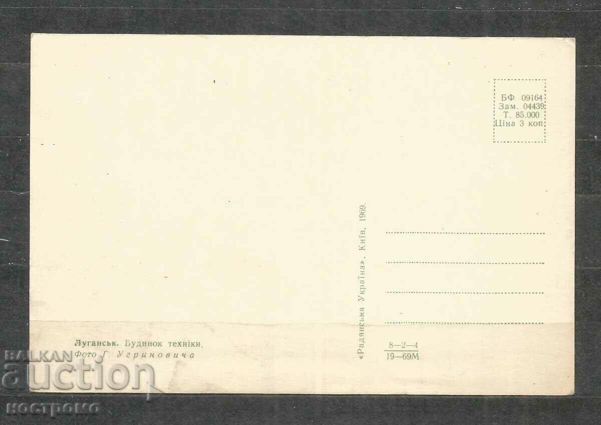 Old Post card UKRAINE - A 1053 with price 1.00 BGN | € 0.51