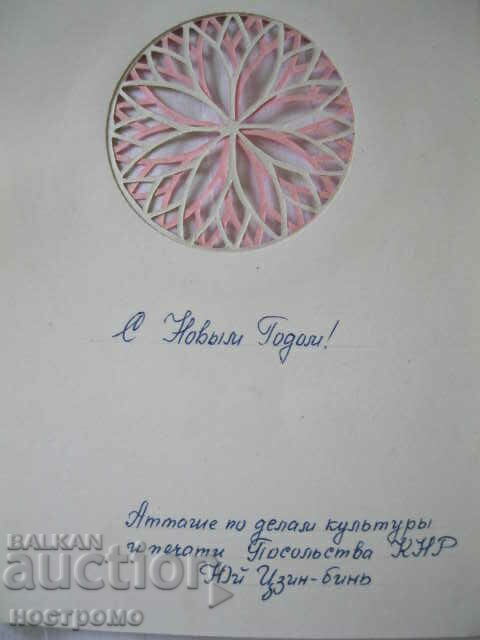 Auction  China - CHINA - A 1055