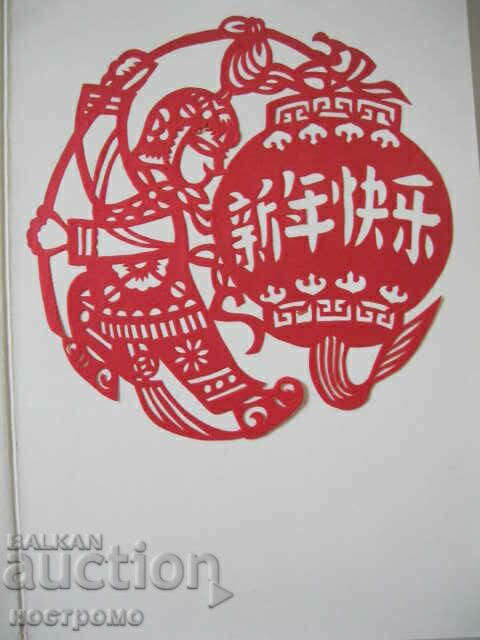 Delivery of China - CHINA - A 1055