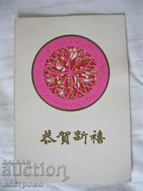 China - CHINA - A 1055