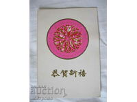 China - CHINA - A 1055