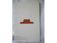 China - CHINA - A 1056