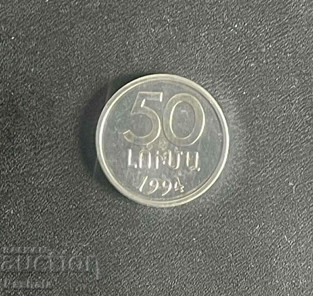 Αρμενία 50 Lums 1994