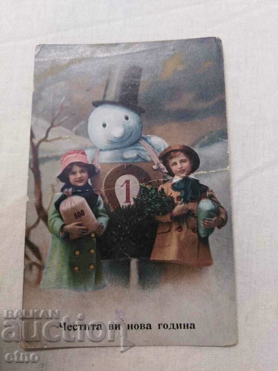 1923, AN NOU, CARD POștal Regal