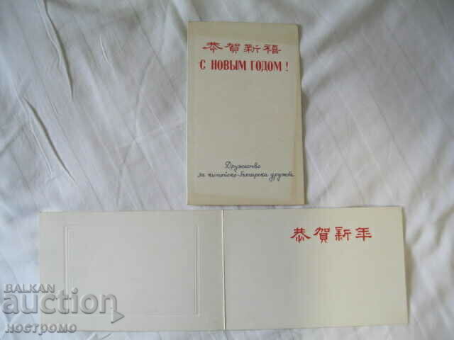 China - CHINA - A 1057 with price 10.00 BGN | € 5.11