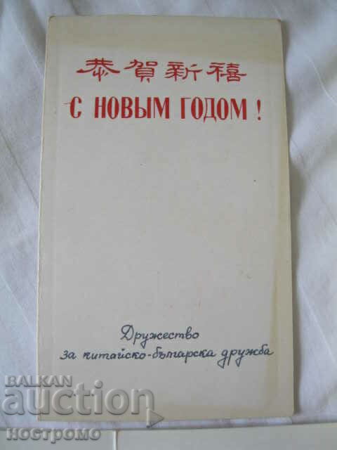 Auction  China - CHINA - A 1057