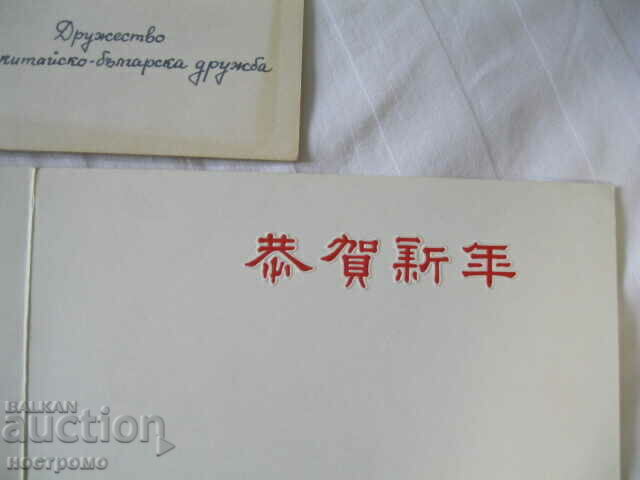 Delivery of China - CHINA - A 1057