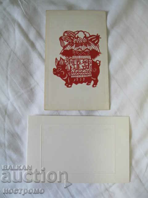 China - CHINA - A 1057 - 6