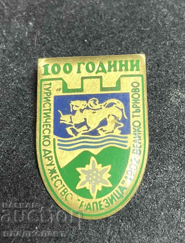 100 years of Tourist Association Trapezitsa V.Tarnovo