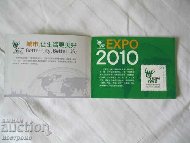 MNH carnet China - CHINA - A 1058 with price 10.00 BGN | € 5.11 MNH carnet China - CHINA - A 1058 with price 10.00 BGN | € 5.11