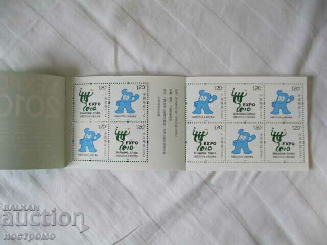 Auction MNH carnet China - CHINA - A 1058 Auction MNH carnet China - CHINA - A 1058