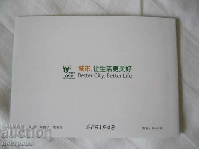 Delivery of MNH carnet China - CHINA - A 1058 Delivery of MNH carnet China - CHINA - A 1058