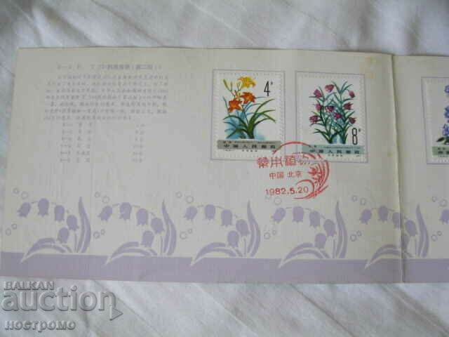 Auction  Medicinal plants 2 series China - CHINA - A 1059
