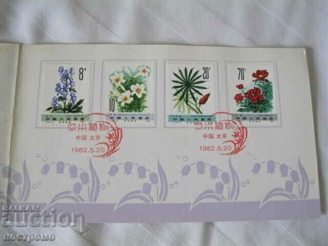Delivery of Medicinal plants 2 series China - CHINA - A 1059