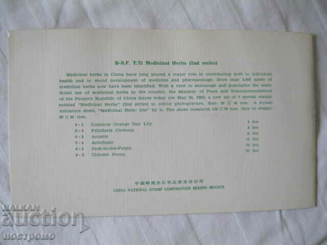 Medicinal plants 2 series China - CHINA - A 1059 - 5