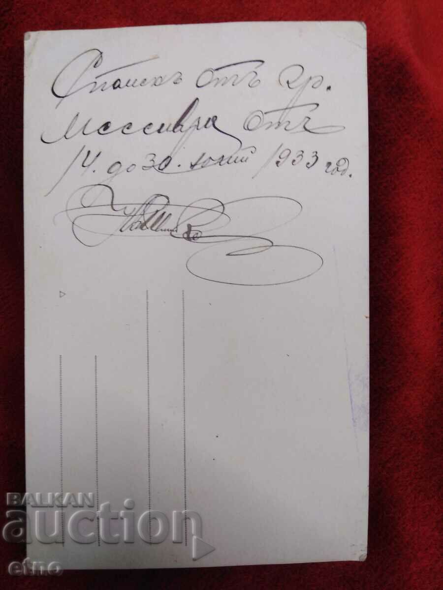 Delivery of 1933 Nessebar, old Royal postcard Delivery of 1933 Nessebar, old Royal postcard