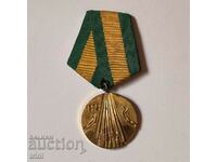 Медал 100 г. Освобождението от османско робство