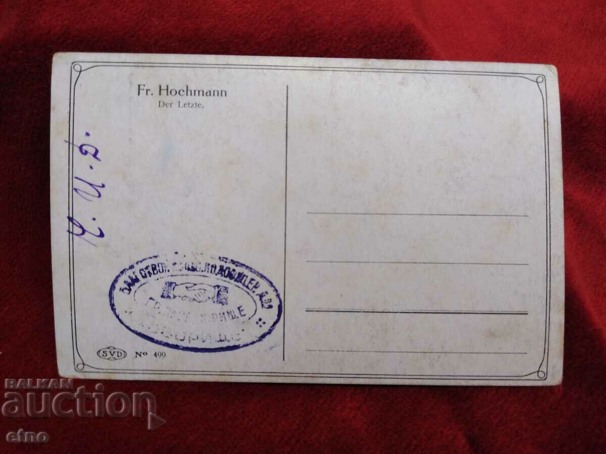 Auction  PSV, old Royal postcard