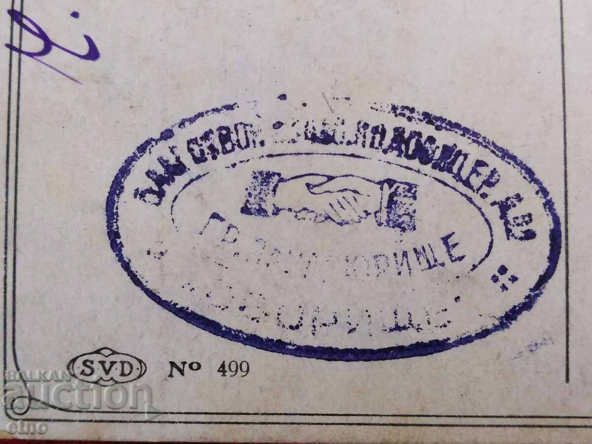 Delivery of PSV, old Royal postcard