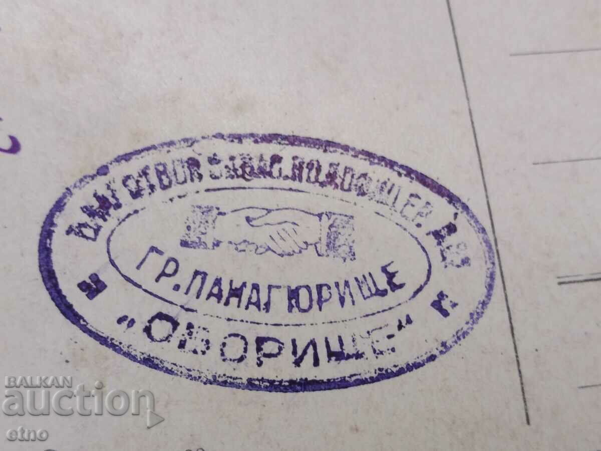 Auction  PSV, old Royal postcard