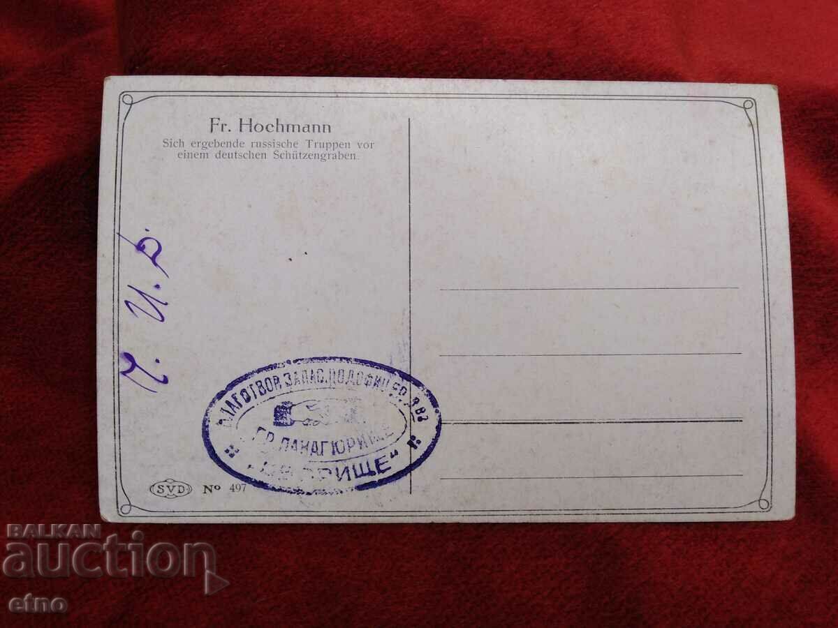 PSV, old Royal postcard with price 30.00 BGN | € 15.34 PSV, old Royal postcard with price 30.00 BGN | € 15.34