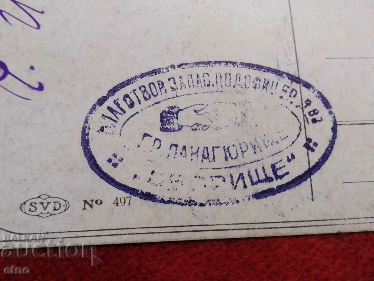 Auction PSV, old Royal postcard Auction PSV, old Royal postcard