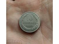 10 cents 1888 - quite decent