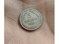 5 cents 1888 - quite decent