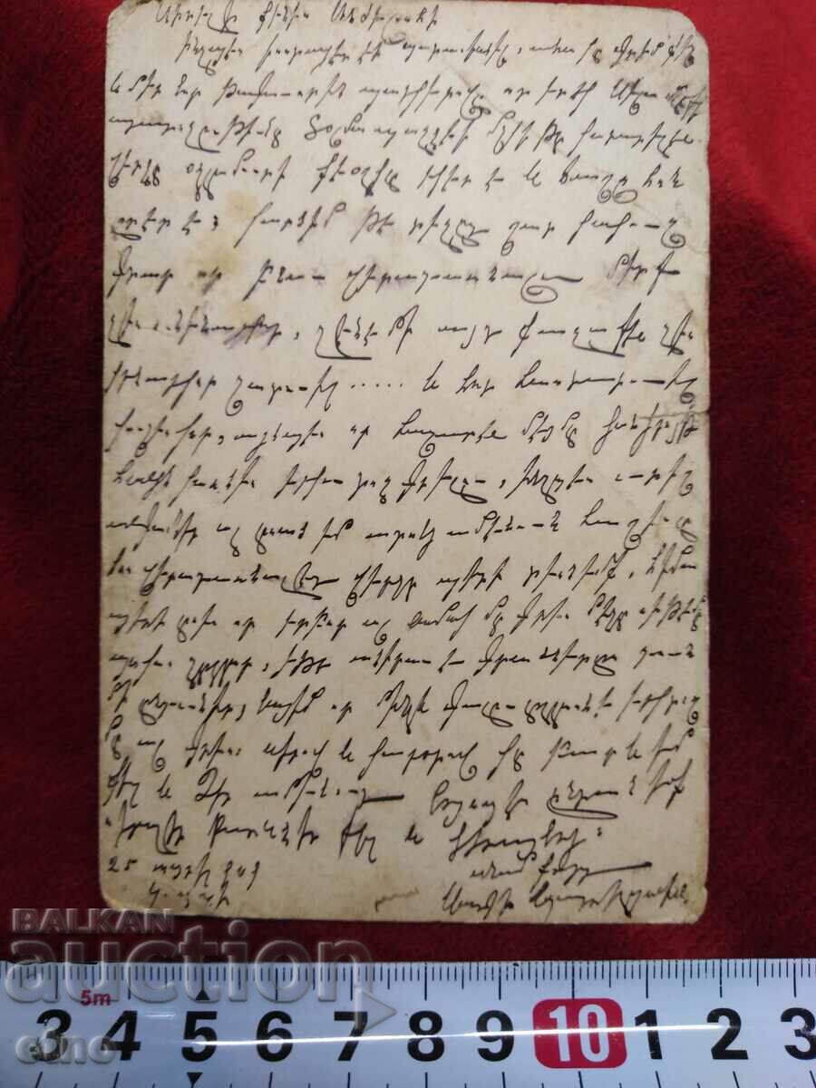 SULTAN MEMHED 5TH, AUTHENTIC ROYAL POSTCARD with price 135.00 BGN | € 69.02 SULTAN MEMHED 5TH, AUTHENTIC ROYAL POSTCARD with price 135.00 BGN | € 69.02