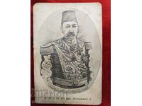 SULTAN MEMHED 5TH, AUTHENTIC ROYAL POSTCARD