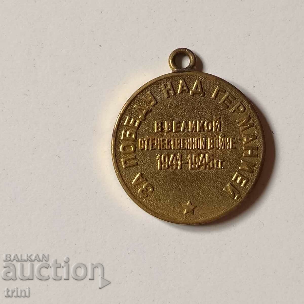 Medal "Our work is right - we won" with price 4.00 BGN | € 2.05 Medal "Our work is right - we won" with price 4.00 BGN | € 2.05