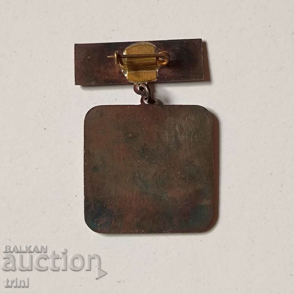 Sign - 30 years of DPO Septemvriyche with price 3.00 BGN | € 1.53 Sign - 30 years of DPO Septemvriyche with price 3.00 BGN | € 1.53